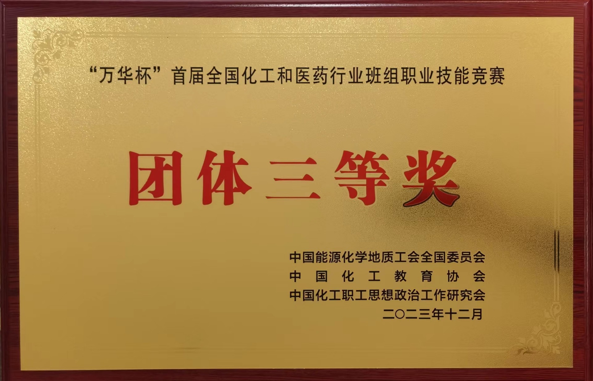 1703461639713335.jpeg 微信图片_20231221141215.jpg